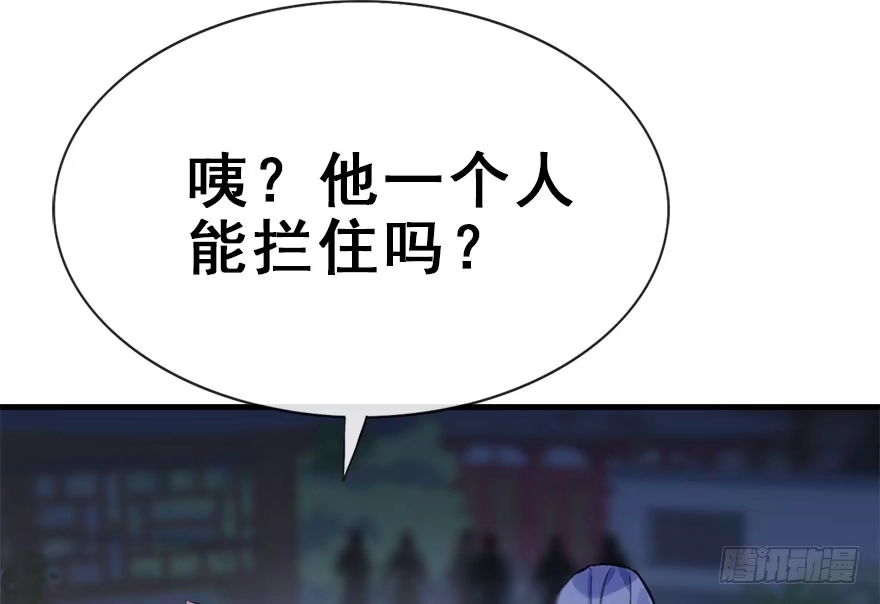 《神女大人套路多》34.互不相欠 第33页