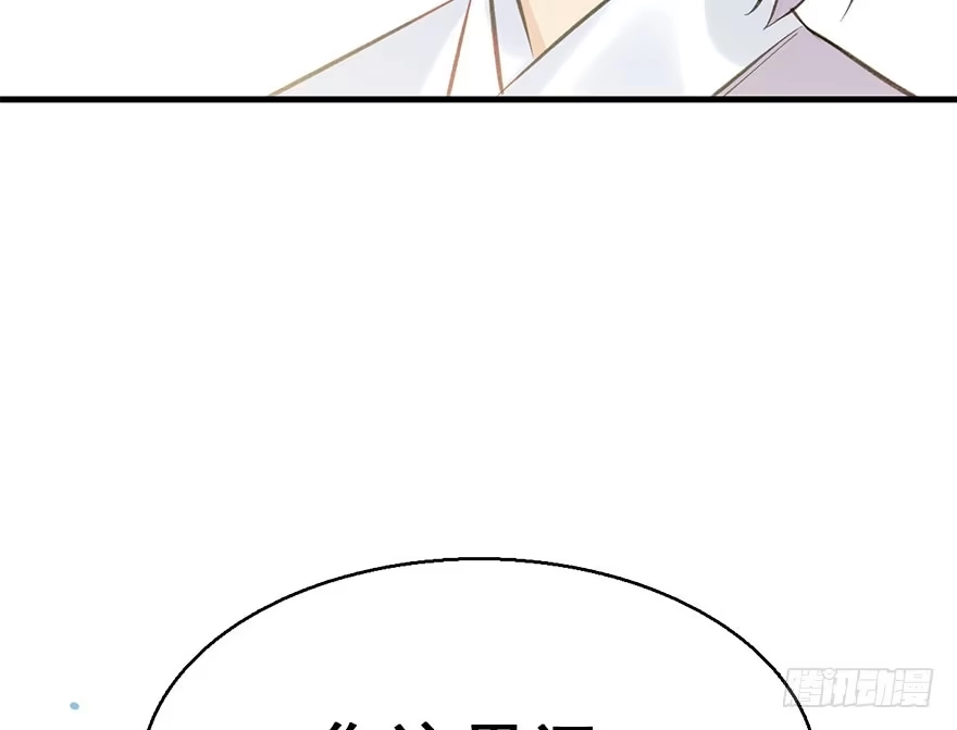 《神女大人套路多》34.互不相欠 第70页
