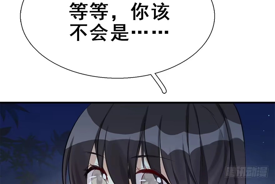 《神女大人套路多》34.互不相欠 第8页