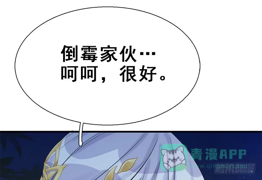 《神女大人套路多》34.互不相欠 第11页