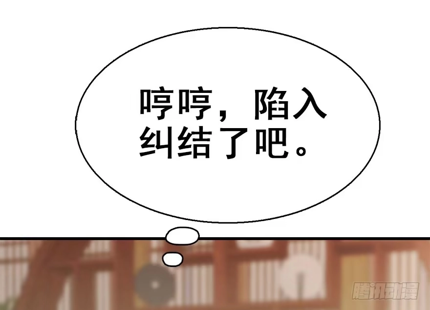 《神女大人套路多》35.被抓 第17页