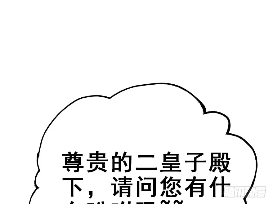 《神女大人套路多》35.被抓 第28页