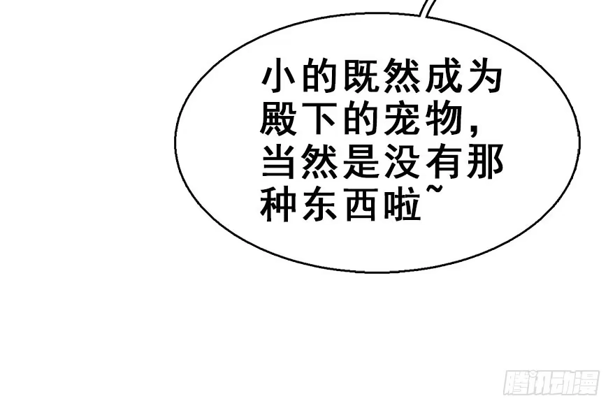 《神女大人套路多》35.被抓 第49页