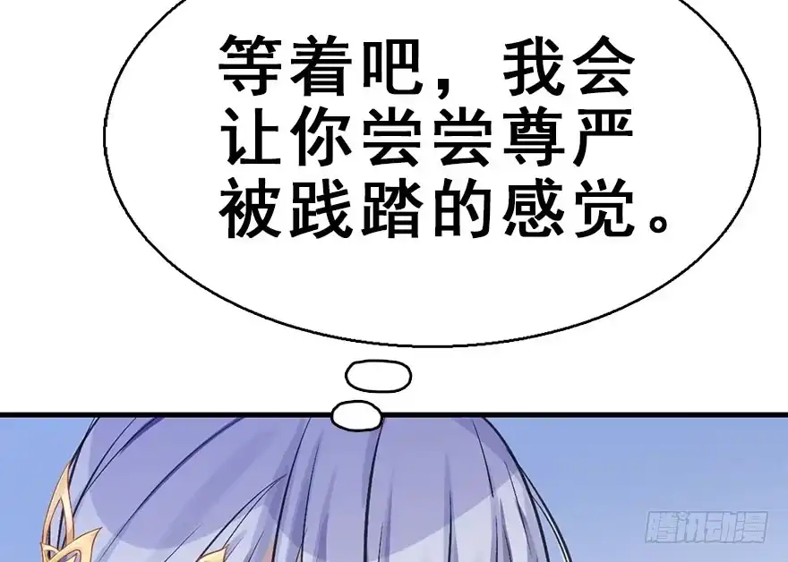 《神女大人套路多》35.被抓 第20页