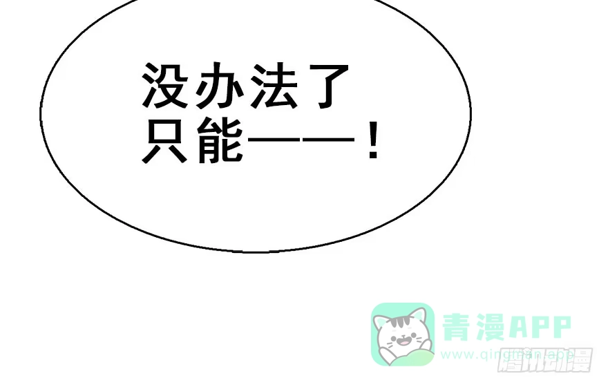 《神女大人套路多》35.被抓 第16页