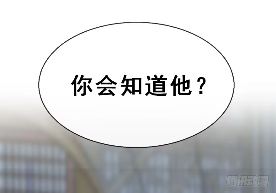 《神女大人套路多》35.被抓 第78页