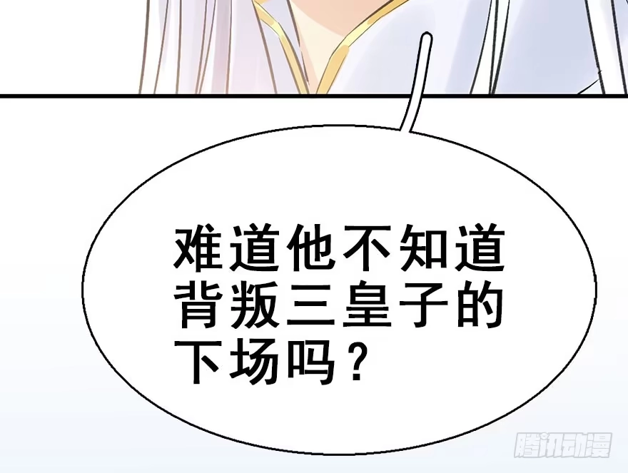 《神女大人套路多》35.被抓 第63页