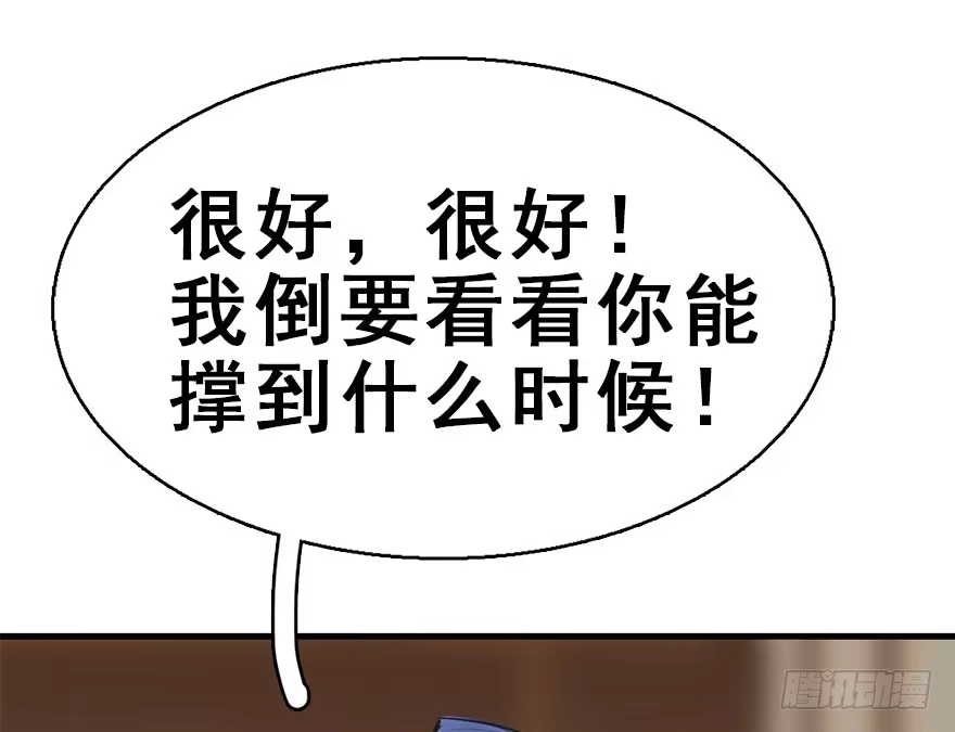 《神女大人套路多》35.被抓 第50页