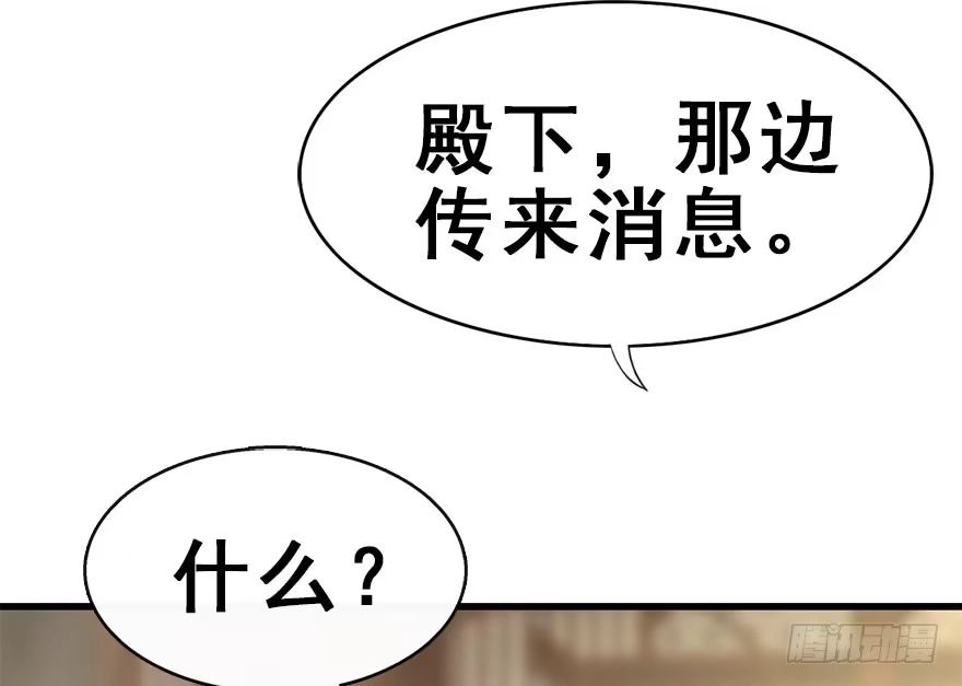 《神女大人套路多》35.被抓 第58页