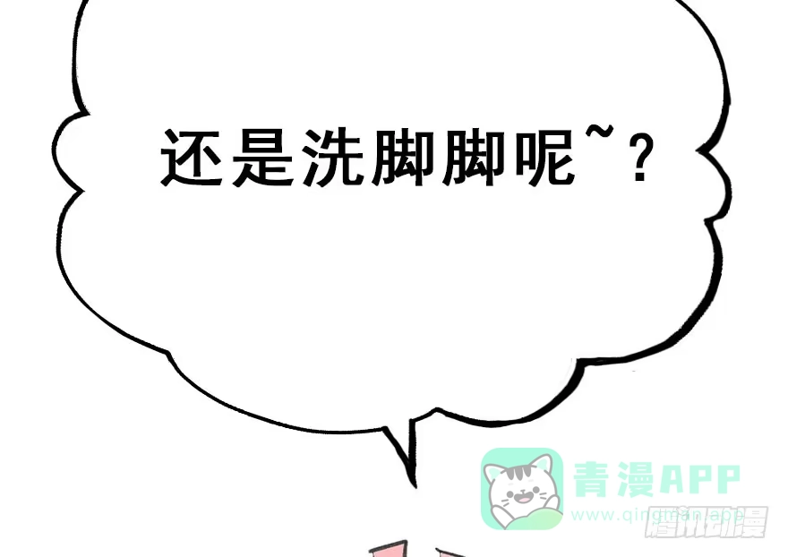 《神女大人套路多》35.被抓 第41页