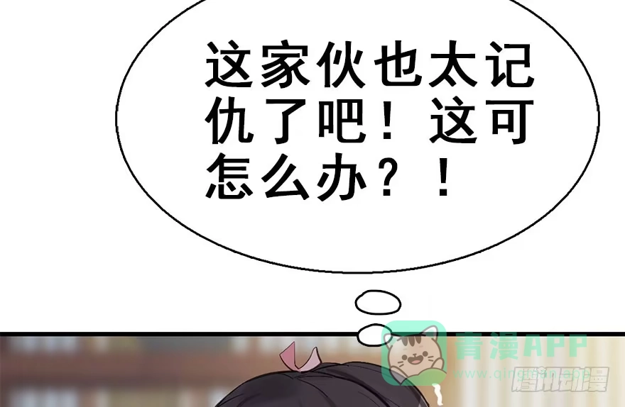 《神女大人套路多》35.被抓 第6页