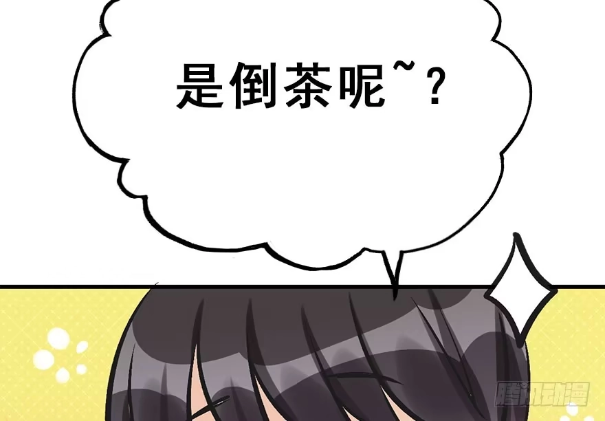 《神女大人套路多》35.被抓 第37页