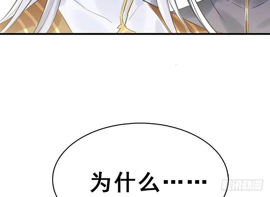 《神女大人套路多》35.被抓 第75页