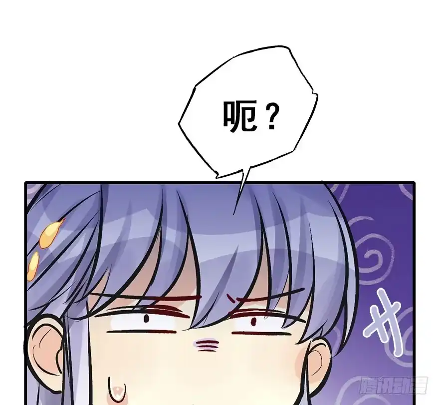 《神女大人套路多》35.被抓 第32页