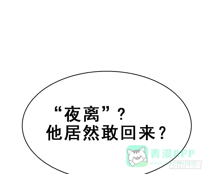 《神女大人套路多》35.被抓 第61页
