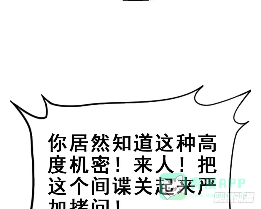 《神女大人套路多》35.被抓 第11页