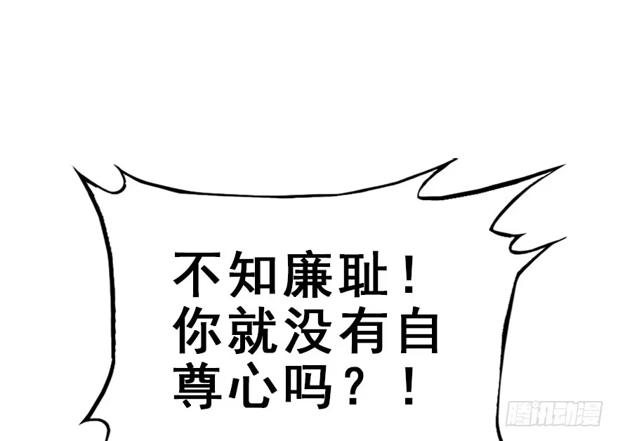 《神女大人套路多》35.被抓 第47页