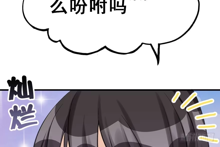 《神女大人套路多》35.被抓 第29页