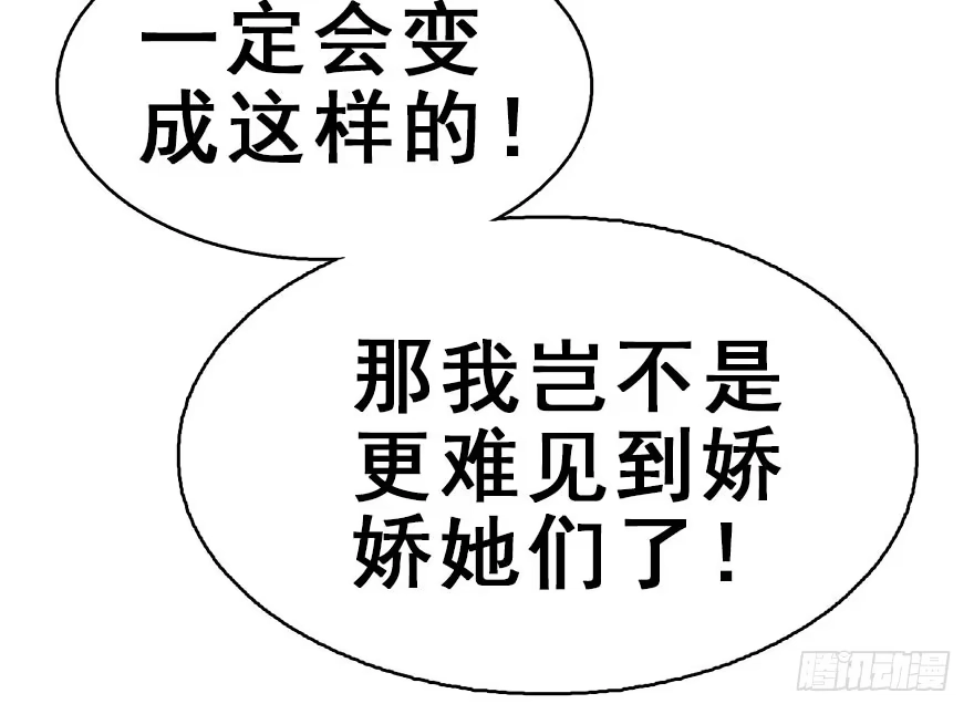 《神女大人套路多》35.被抓 第14页