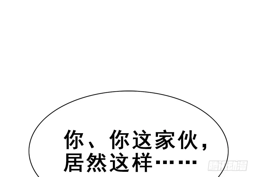 《神女大人套路多》35.被抓 第44页