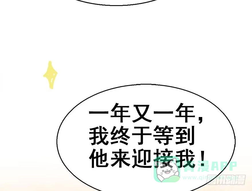 《神女大人套路多》36.代价 第106页