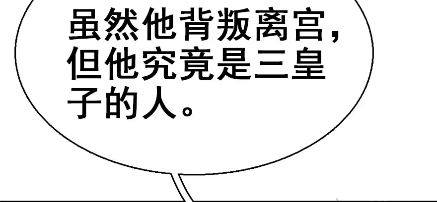 《神女大人套路多》36.代价 第75页