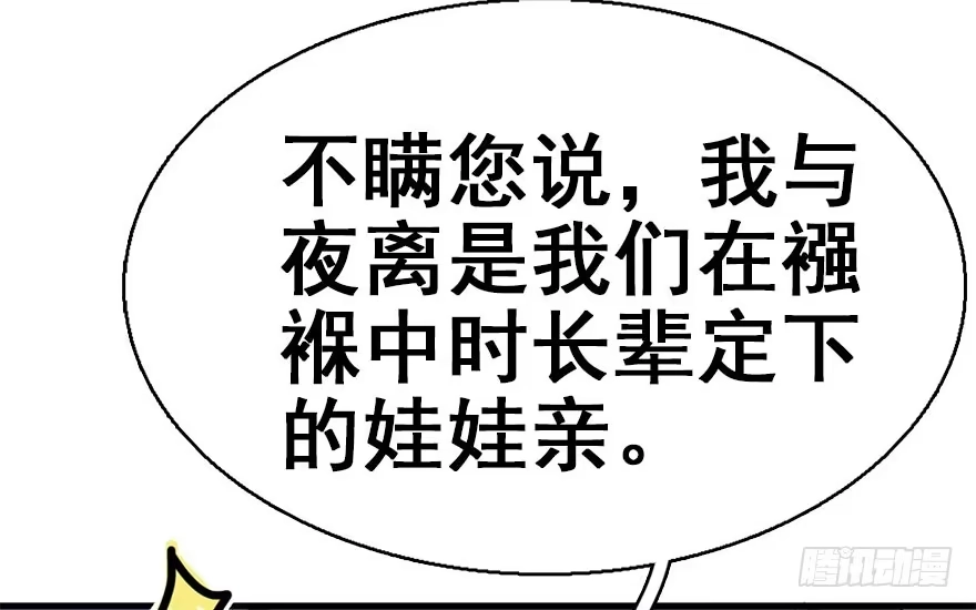 《神女大人套路多》36.代价 第103页