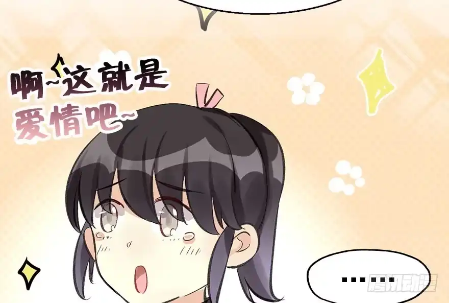 《神女大人套路多》36.代价 第107页