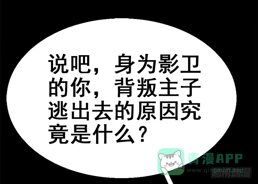 《神女大人套路多》36.代价 第16页