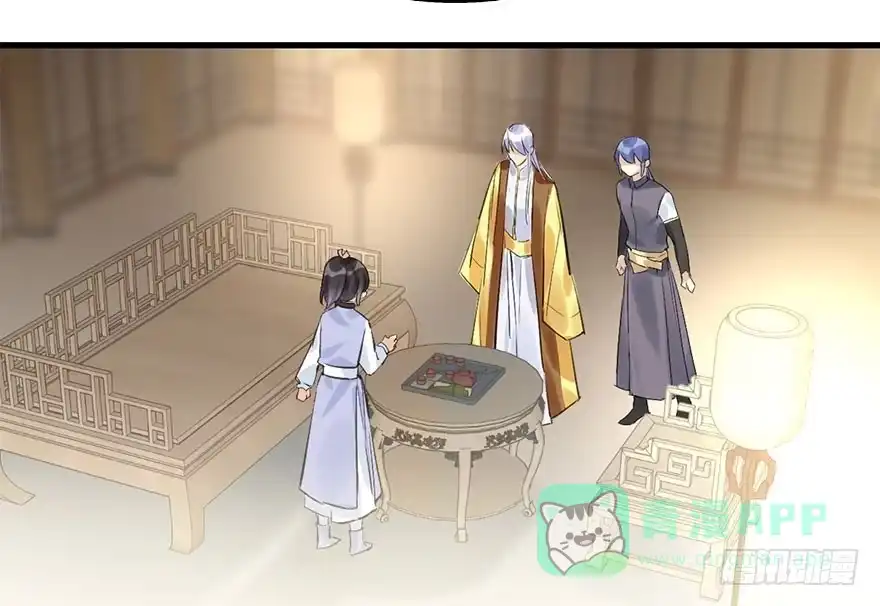 《神女大人套路多》36.代价 第101页