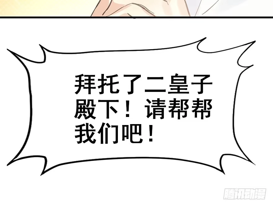 《神女大人套路多》36.代价 第112页