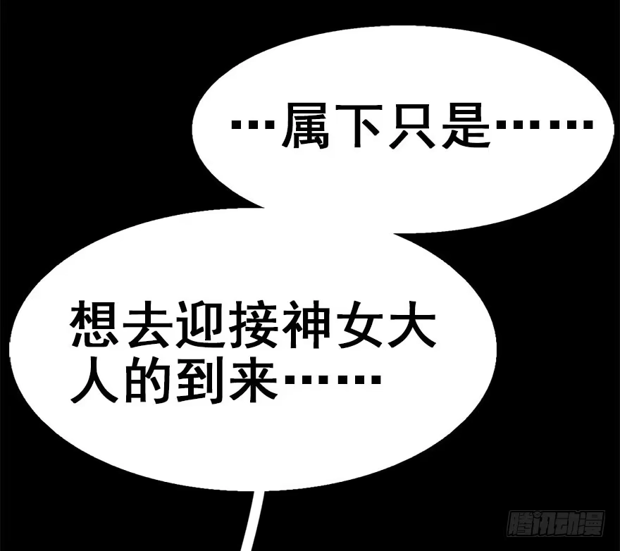《神女大人套路多》36.代价 第19页