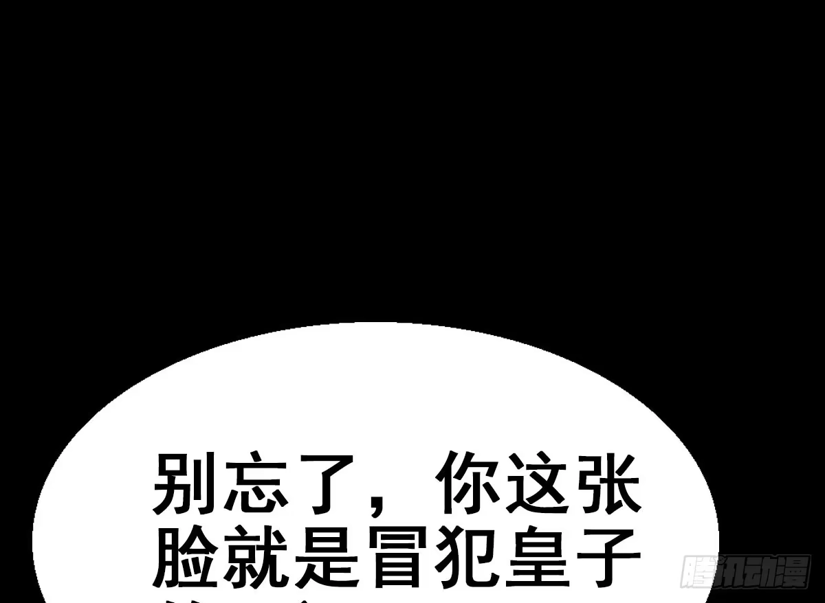 《神女大人套路多》36.代价 第32页