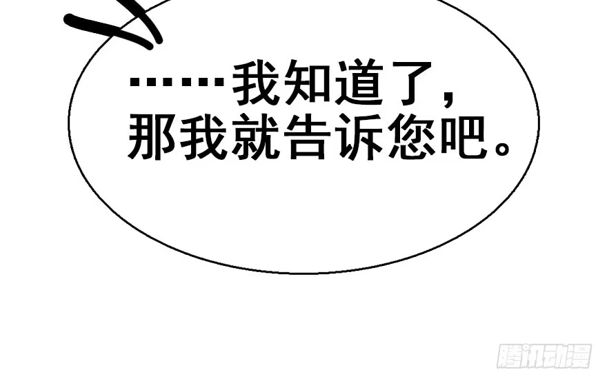 《神女大人套路多》36.代价 第92页