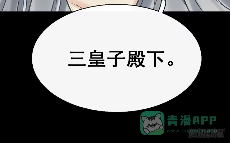 《神女大人套路多》36.代价 第11页