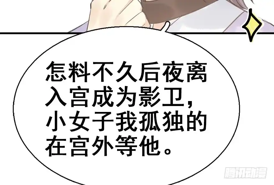 《神女大人套路多》36.代价 第105页