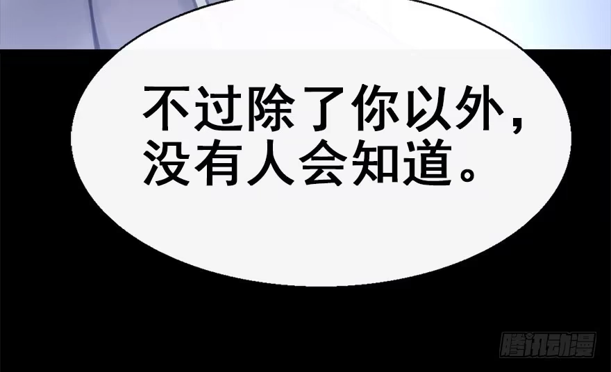 《神女大人套路多》36.代价 第49页