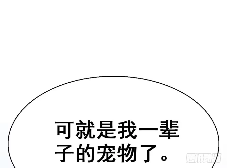 《神女大人套路多》36.代价 第123页