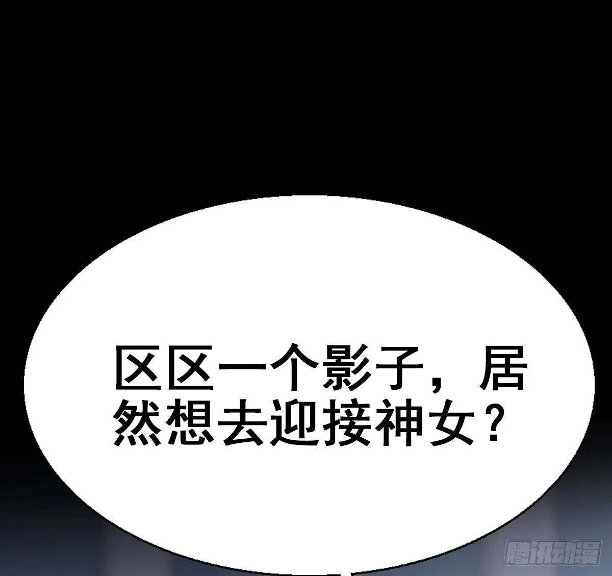 《神女大人套路多》36.代价 第27页