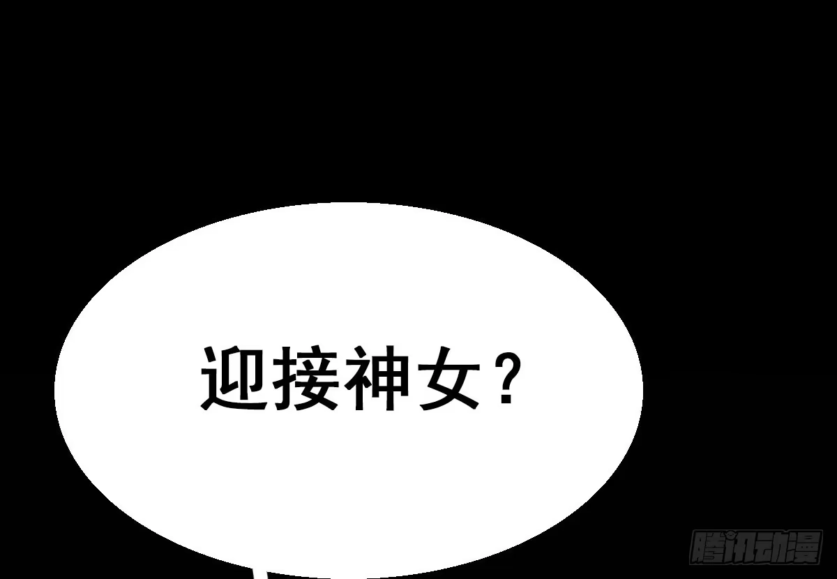 《神女大人套路多》36.代价 第23页