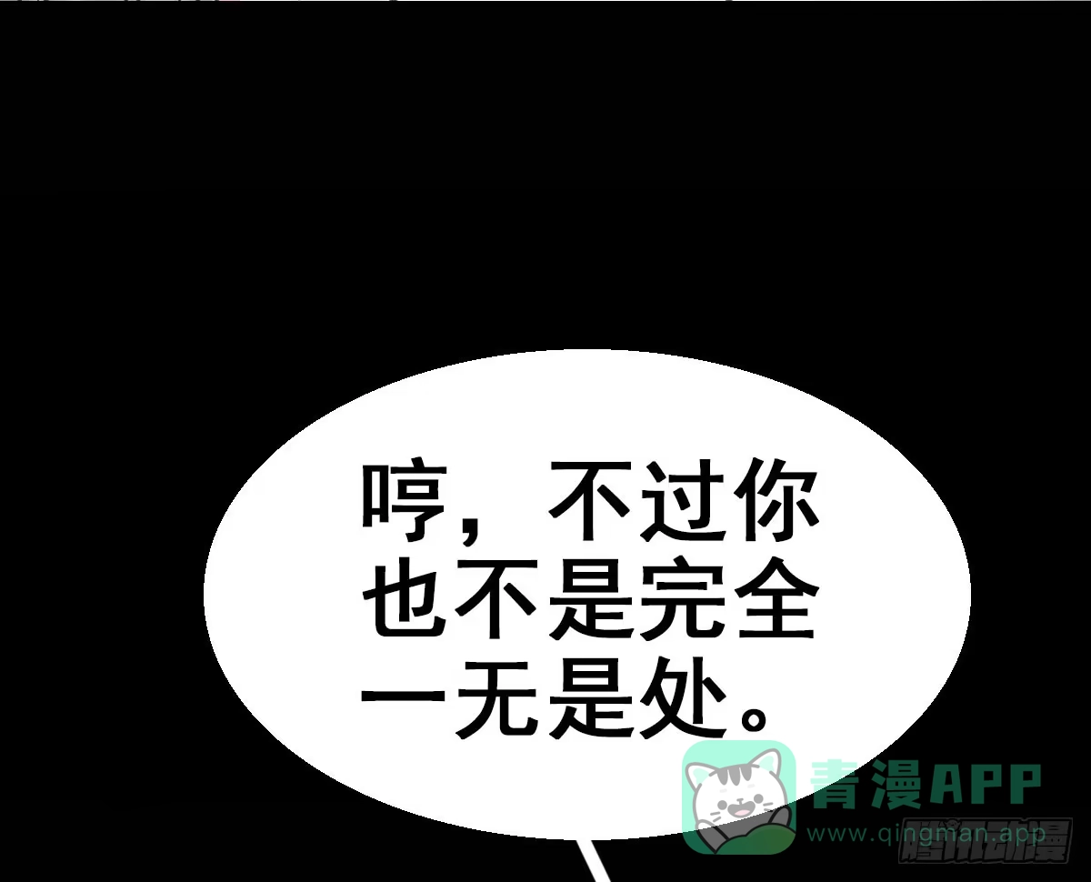 《神女大人套路多》36.代价 第36页