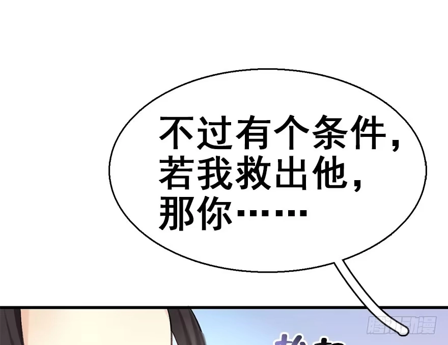 《神女大人套路多》36.代价 第120页