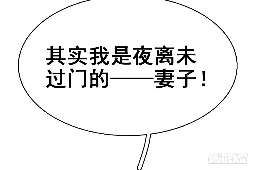 《神女大人套路多》36.代价 第95页
