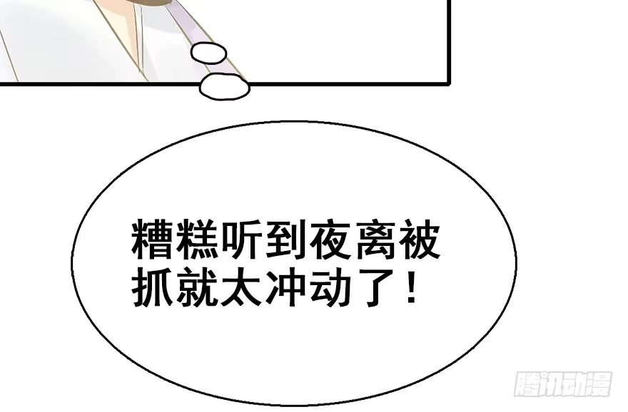 《神女大人套路多》36.代价 第87页