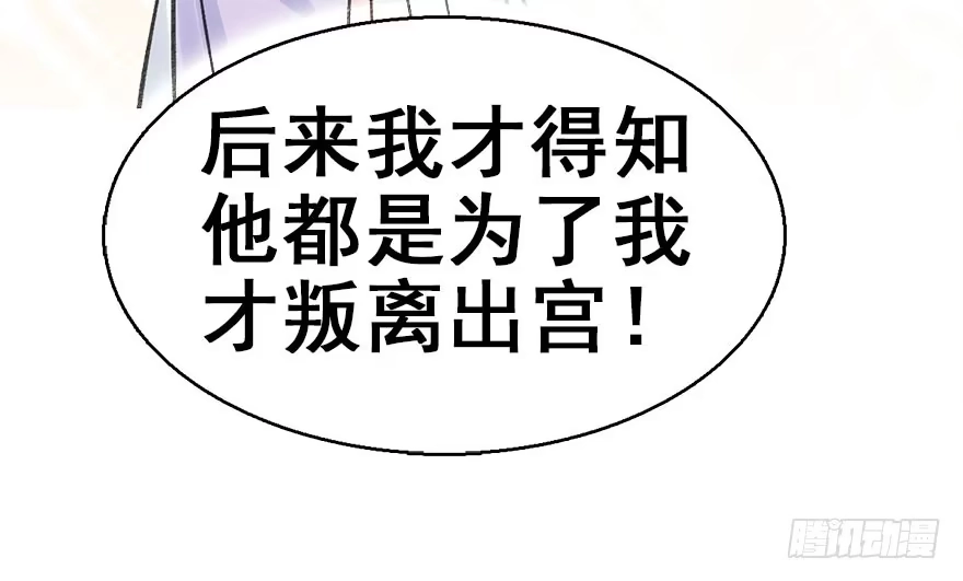 《神女大人套路多》36.代价 第109页
