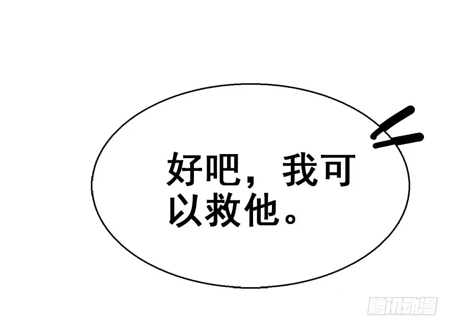 《神女大人套路多》36.代价 第117页