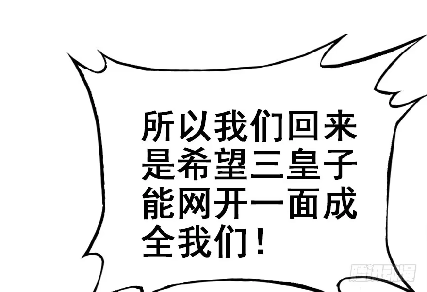 《神女大人套路多》36.代价 第110页