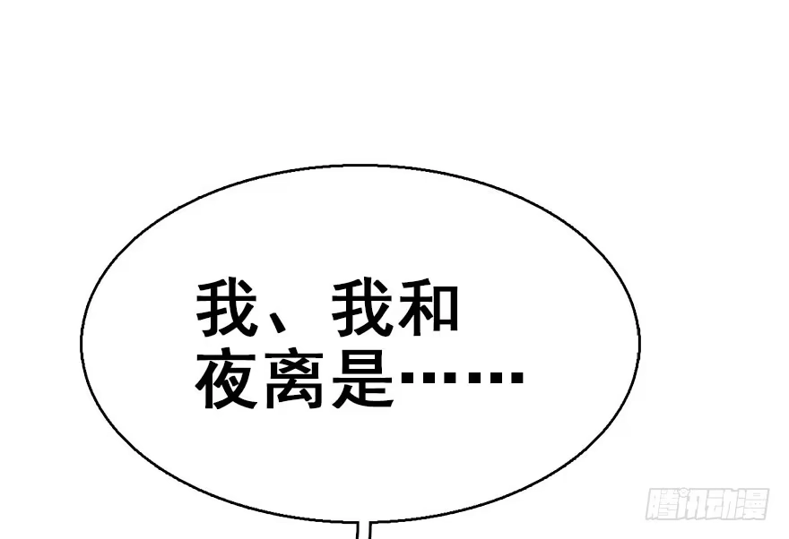 《神女大人套路多》36.代价 第84页