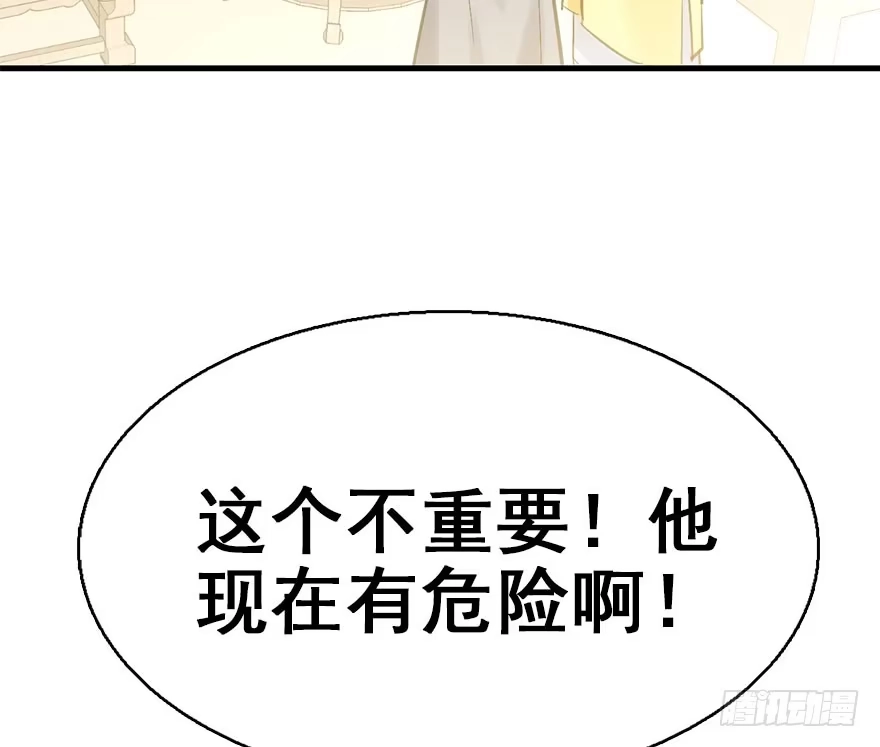 《神女大人套路多》36.代价 第72页