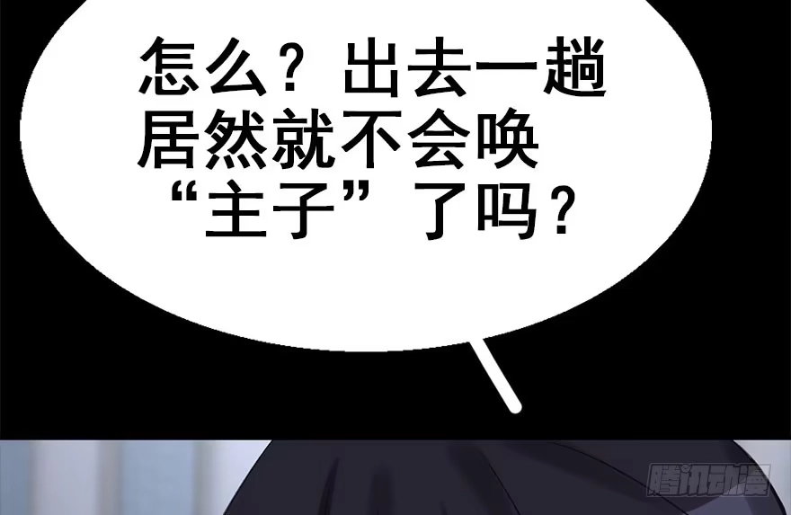 《神女大人套路多》36.代价 第13页